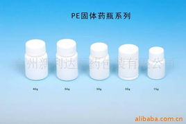 玉环县佳诺塑料制品厂医药瓶产品列表 专用于干细胞药物的高端包装解决方案